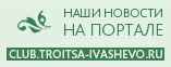 Наши новости